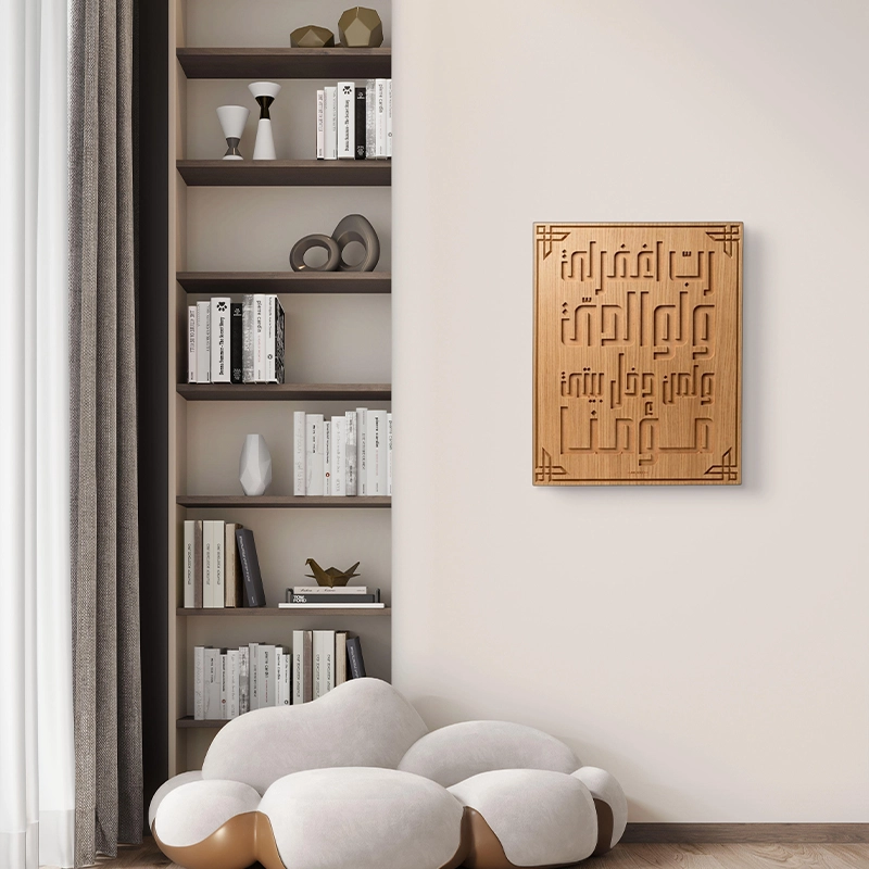 لوحة "دعاء" فاخرة – غطاء أنيق لعلبة الكهرباء