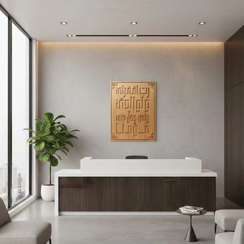 لوحة "دعاء" فاخرة – غطاء أنيق لعلبة الكهرباء