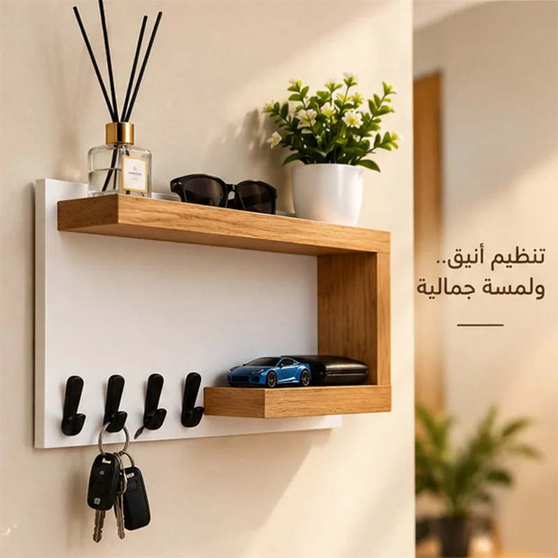 منظم مفاتيح وديكور مدخل المنزل
