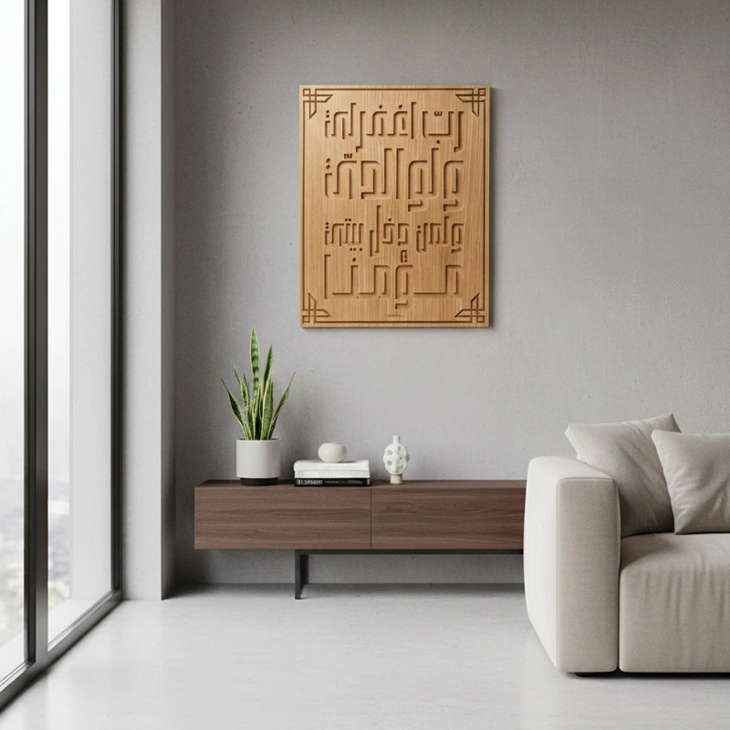 لوحة "دعاء" فاخرة – غطاء أنيق لعلبة الكهرباء