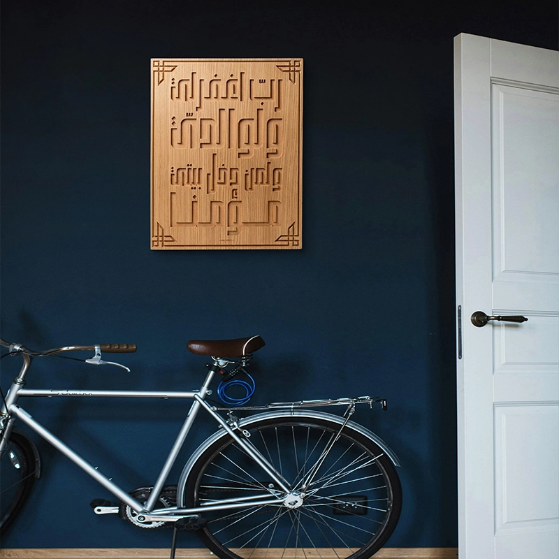 لوحة "دعاء" فاخرة – غطاء أنيق لعلبة الكهرباء