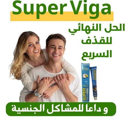 cream super viga