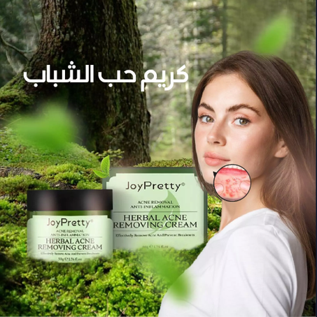 كريم حب الشباب للوجه