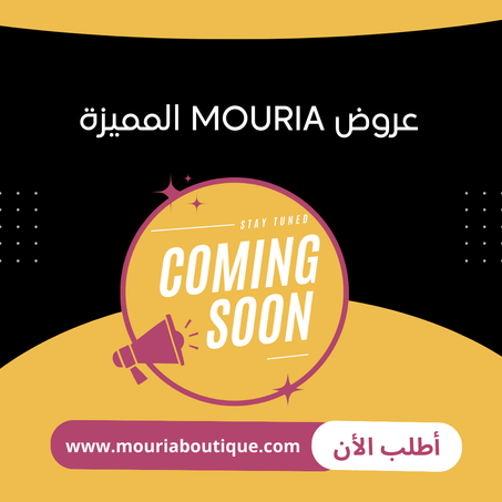 عروض MOURIA المميزة