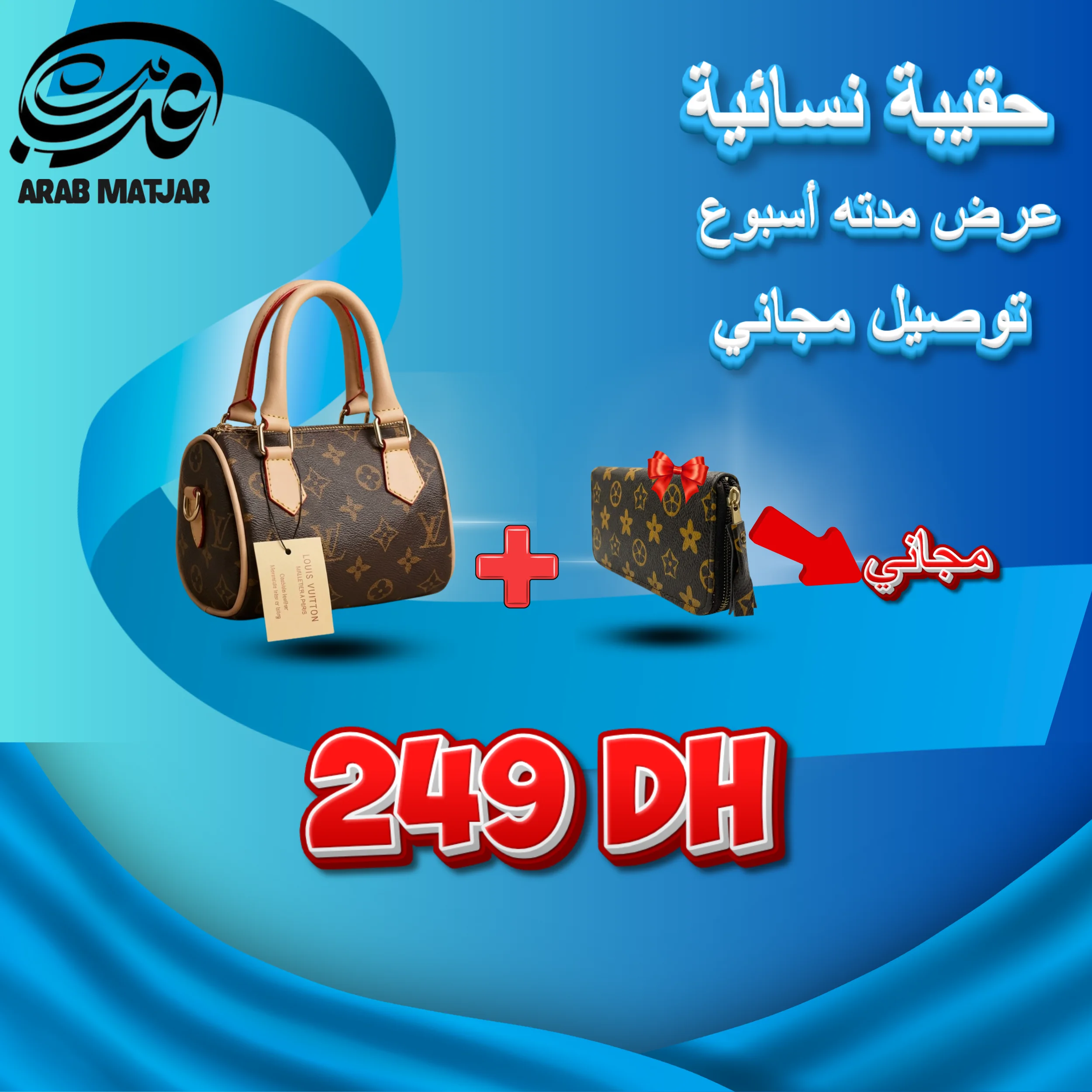 حقيبة نسائية