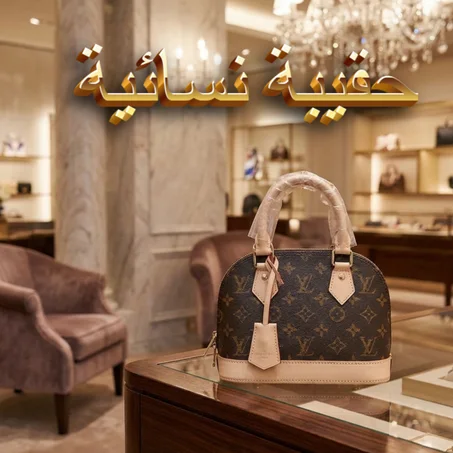 حقيبة نسائية فاخرة