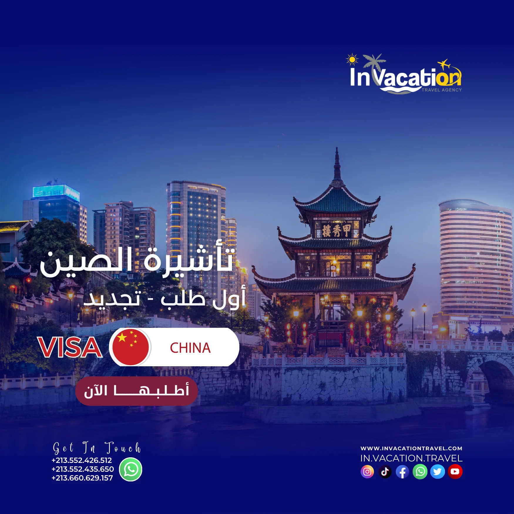 Invitation Letters for China Visas