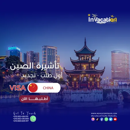 Invitation Letters for China Visas