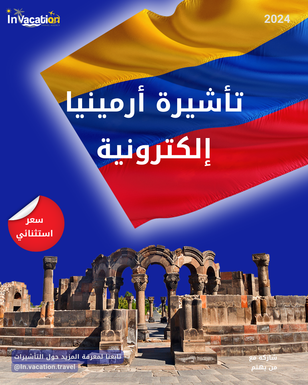 VISA Armenia