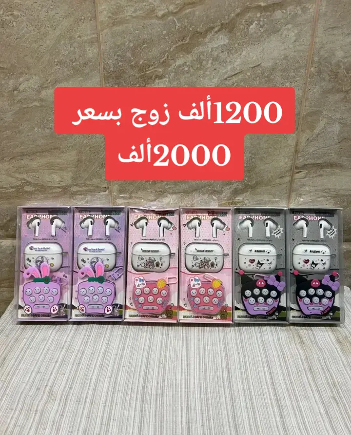 Air bods بسعر 1200ألف✅✅