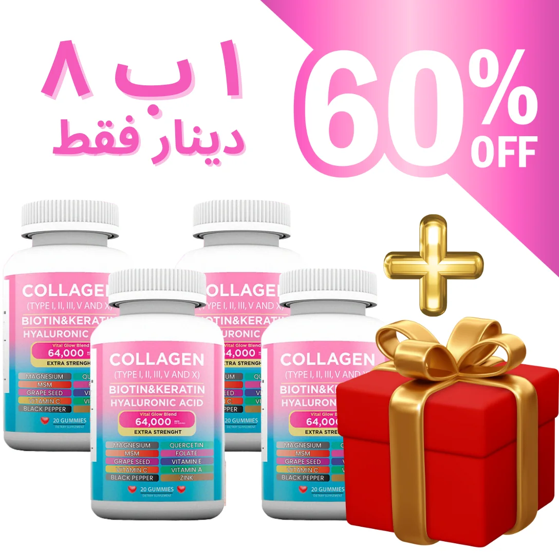 علكة الكولاجين لتعزيز صحة البشرة والشعر والمفاصل