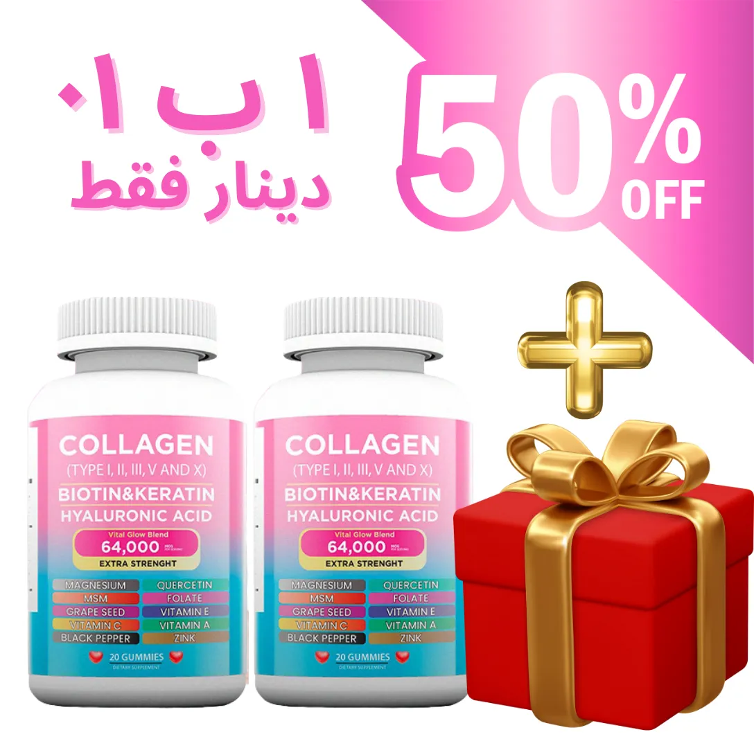 علكة الكولاجين لتعزيز صحة البشرة والشعر والمفاصل