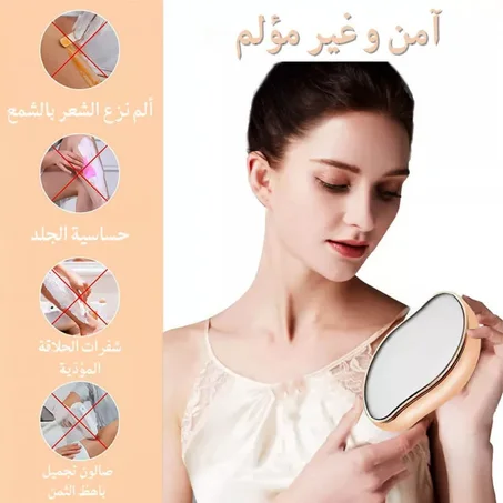 ممحاة لإزالة الشعر الأكثر مبيعا في الجزائر (Epilator)
