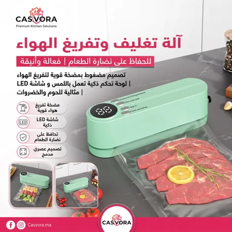 آلة تغليف وتفريغ الهواء للحفاظ على الطعام