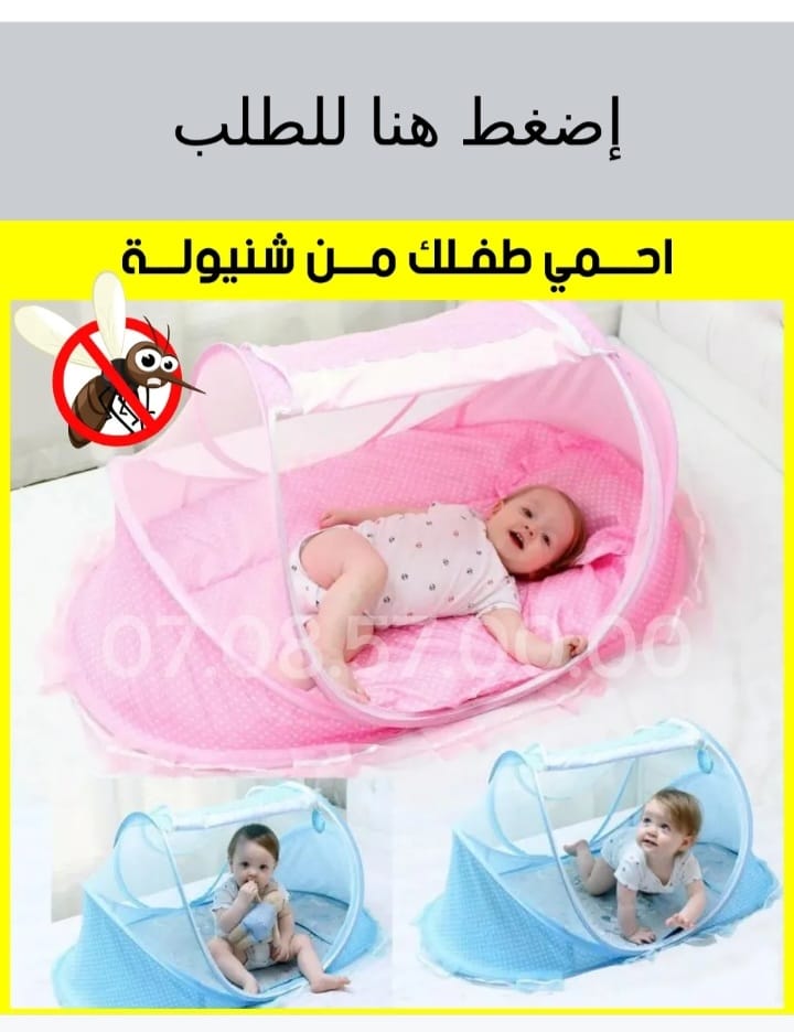 ناموسية الاطفال