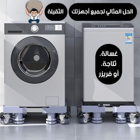 Chariot à meubles réglable   عربة أثاث قابلة للتعديل