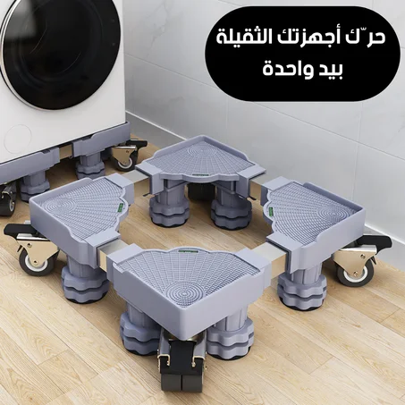 Chariot à meubles réglable   عربة أثاث قابلة للتعديل