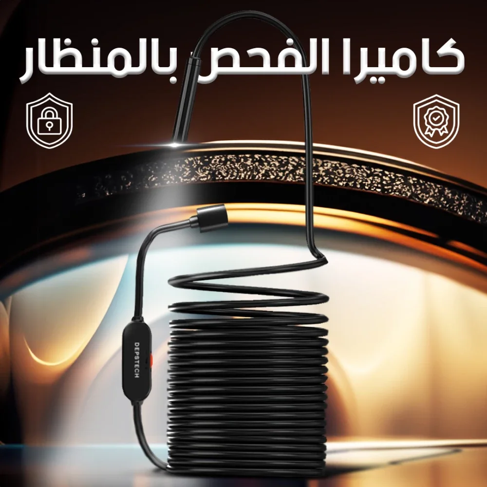كاميرا الفحص بالمنظار