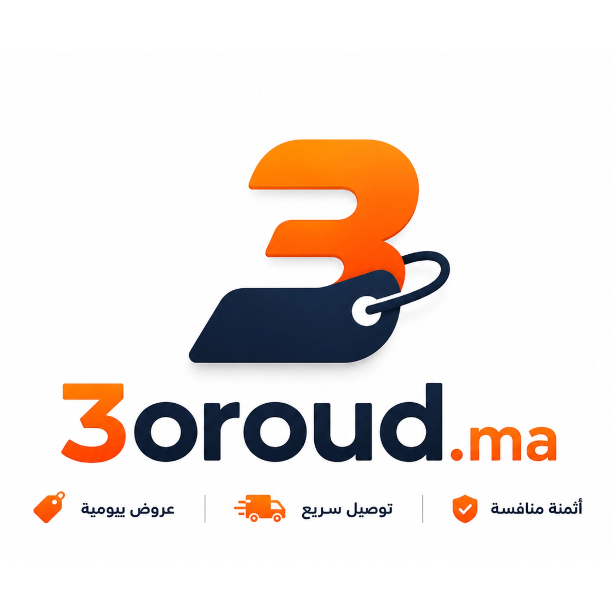 عروض المغرب