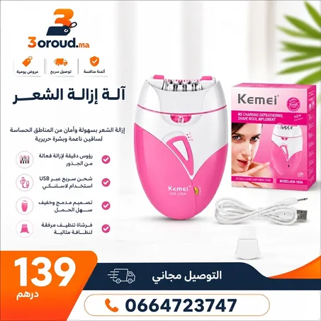 جهاز إزالة الشعر من الجدور