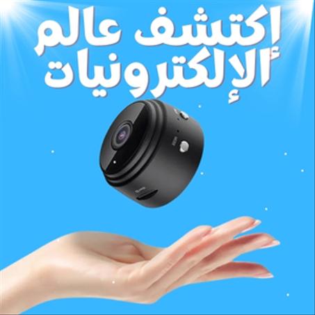 إلكترونيات