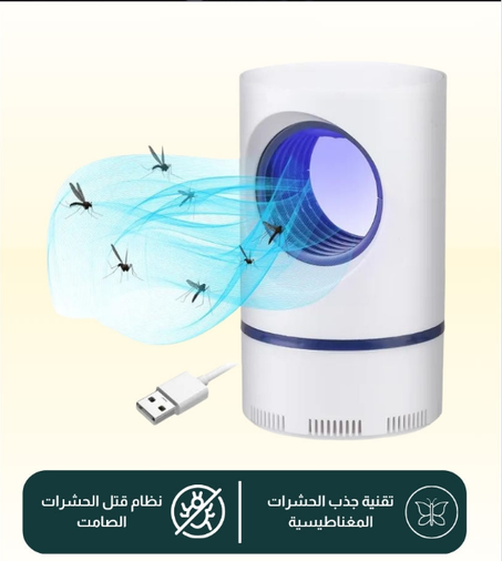 مصيدة البعوض