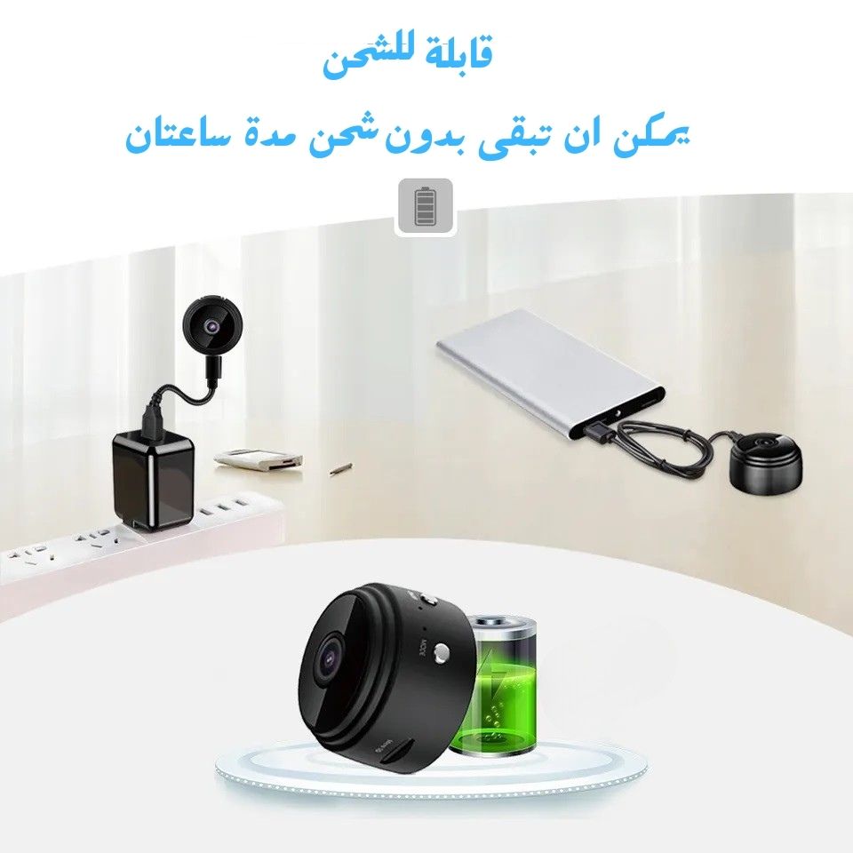 كاميرا مغناطيسية للمراقبة - خدمة التوصيل مجانا