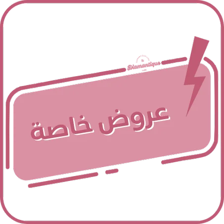عروض خاصة