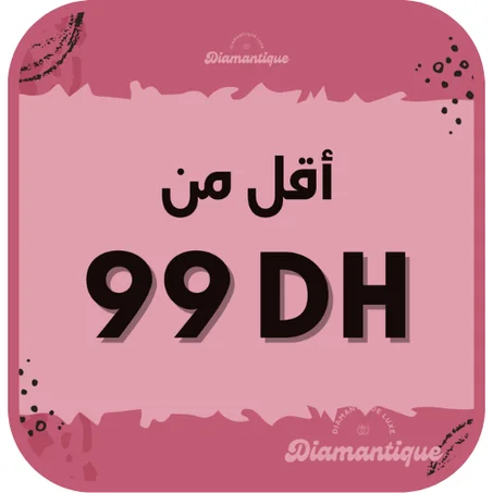 أقل من 99 درهم