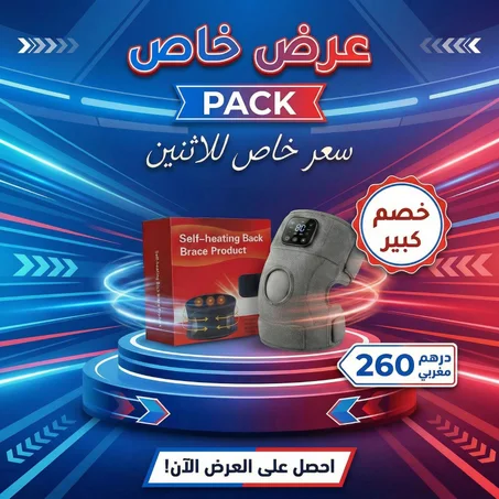 عرض باك مزدوج: حزام الظهر + دعامة الكتف/الركبة بخصم قوي! 🔥