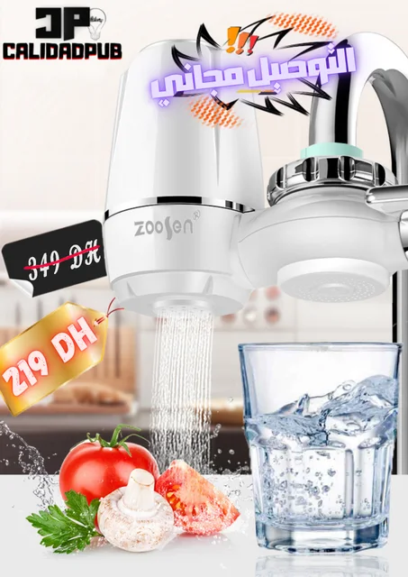 مصفي المياه