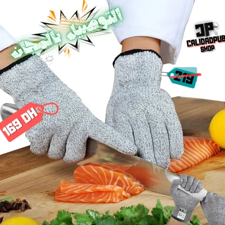 القفازات الواقية