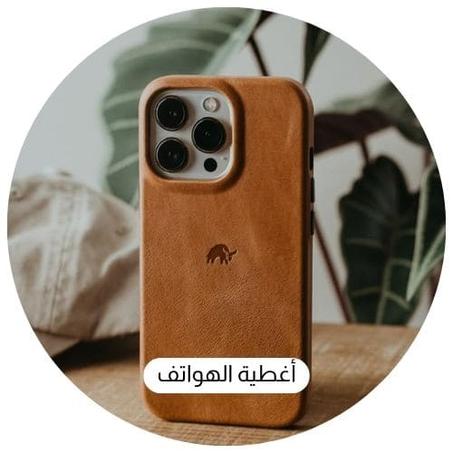 أغطية الهواتف