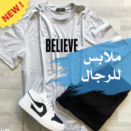 ملابس للرجال