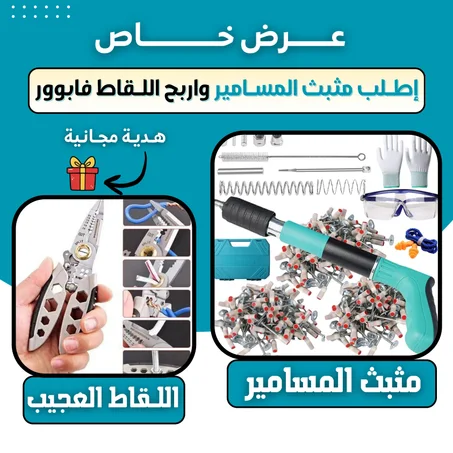 مثبث المسامير + 120 مسمار + لقاط متعدد الاستخدامات هدية