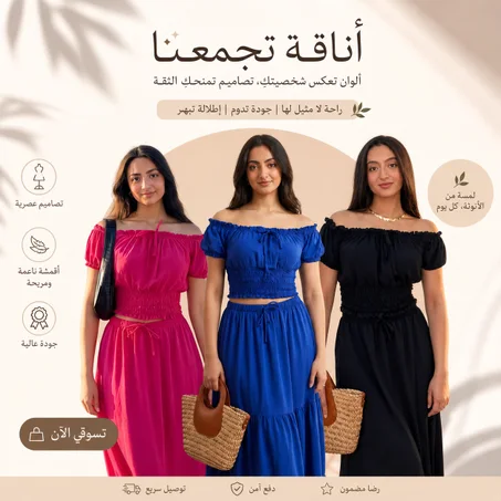 لبسة صيفية للبنات أنيقة وخفيفة 😍