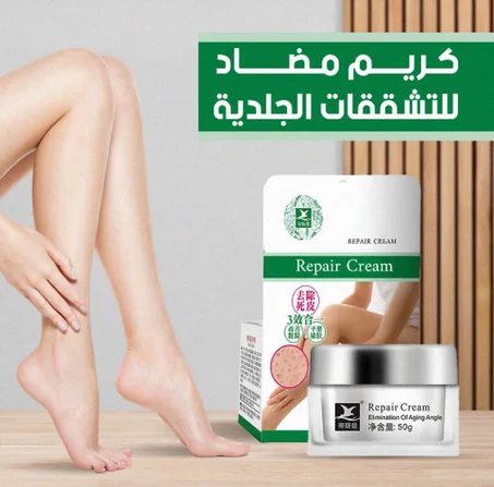 كريم إصلاح الجلد
