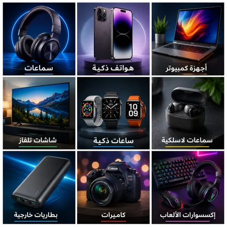 إلاكترونيات