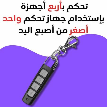 ناسخ المفاتيح الذكي – الحل السريع لفقدان المفاتيح 🔑