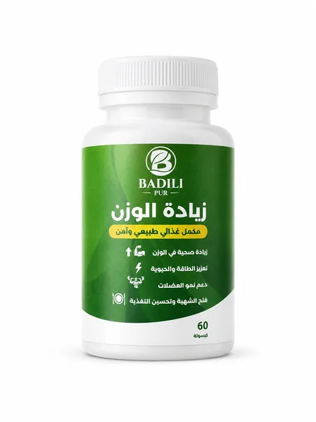 مكمل غذائي زيادة الوزن