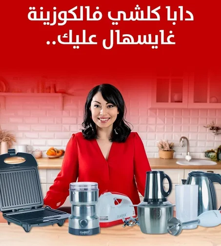 طقم أدوات مطبخ