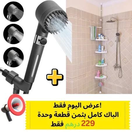 منظم الحمام + رشاش الاستحمام