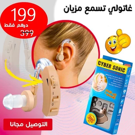 سماعة الاذن الطبية
