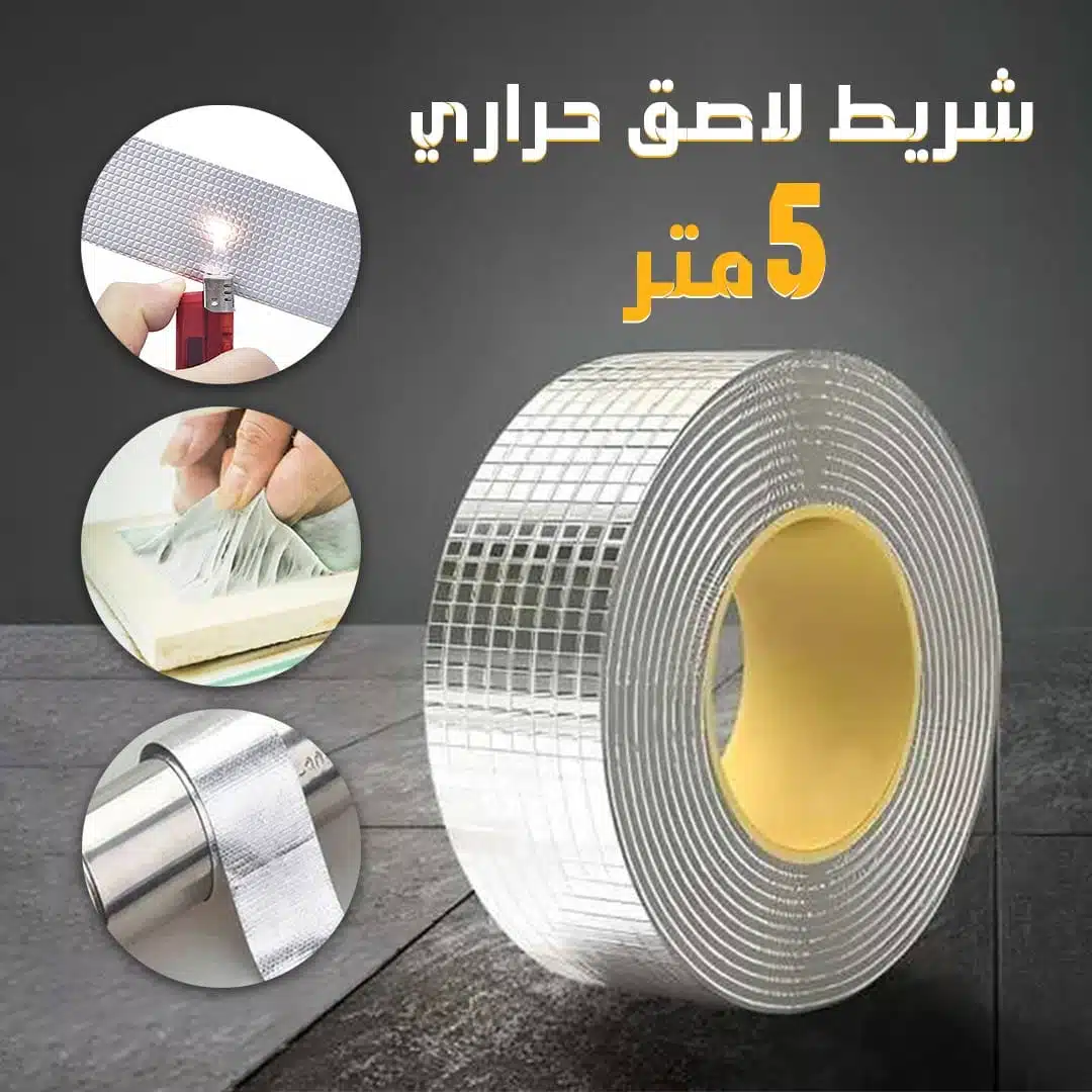 شريط لاصق مانع لتسربات