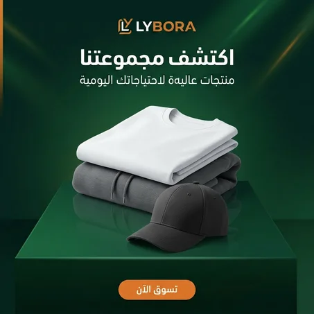 الملابس والموضة