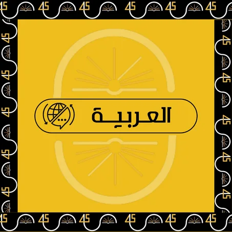 كتب بالعربية