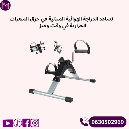 حافظ علي صحتك ولياقتك باختيارك لدواسة اللياقة البدنية المحمولة والقابلة للطي