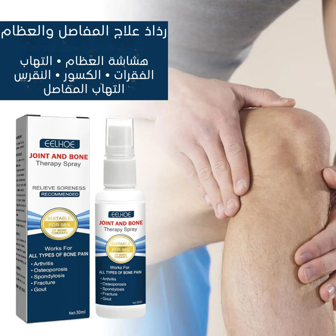 رذاذ علاج المفاصل والعظام