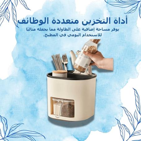 تخزين المطبخ متعدد الاستخدام
