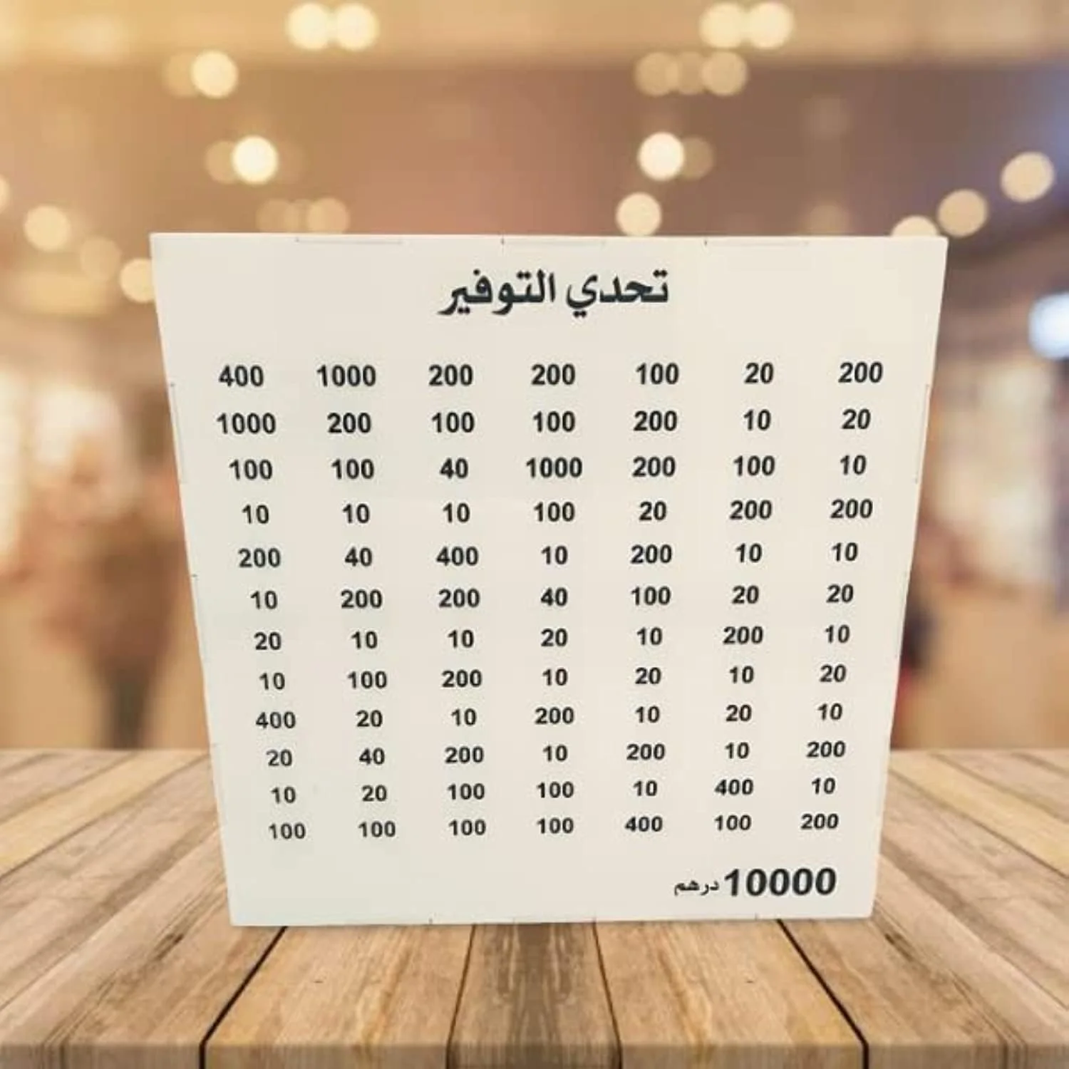 صندوق توفير المال تحدي للبالغين -  تساعد على ضبط الميزانية والتوفير